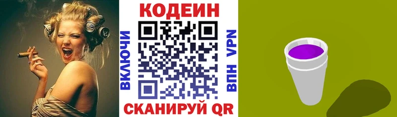 Codein напиток Lean (лин) закладки Пучеж