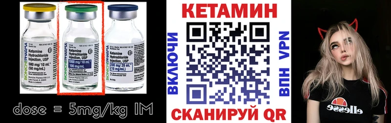 МЕГА ССЫЛКА Пучеж Кетамин VHQ где купить