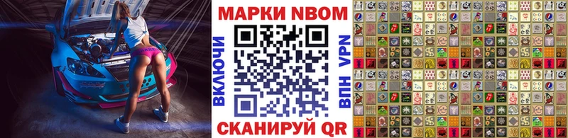 Марки 25I-NBOMe 1500мкг Пучеж