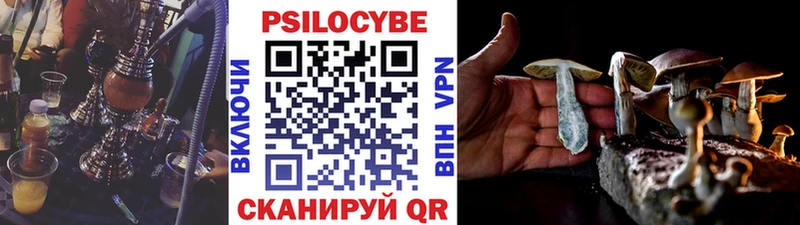 Галлюциногенные грибы Magic Shrooms  Пучеж 